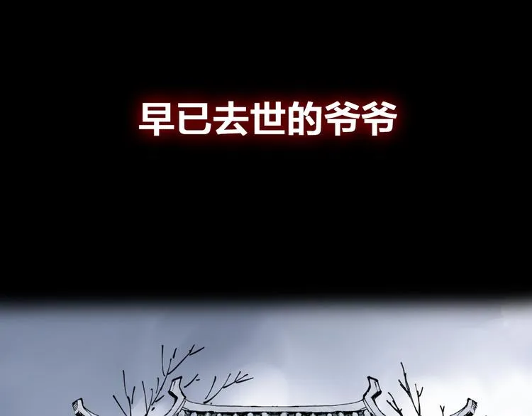 序章 诡事连连 第41页