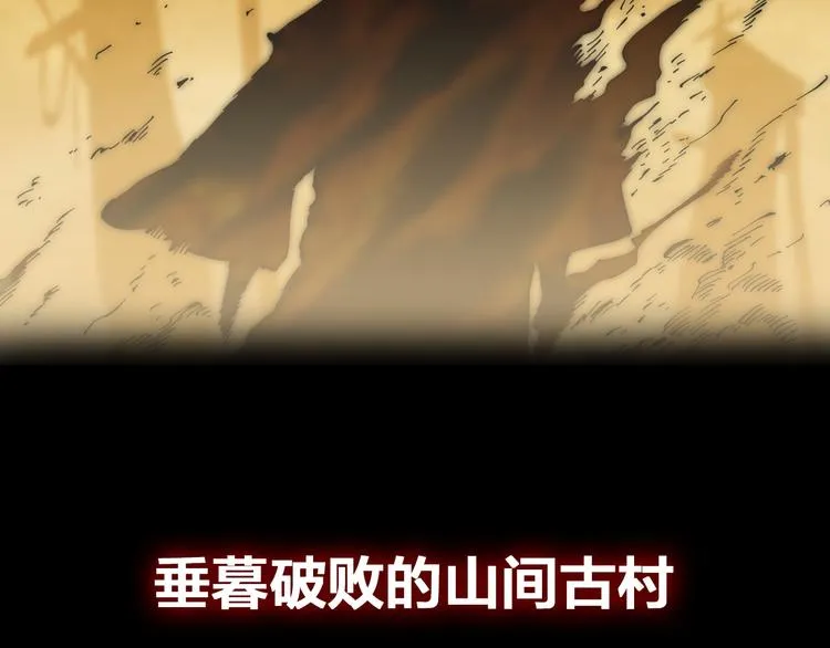 序章 诡事连连 第44页