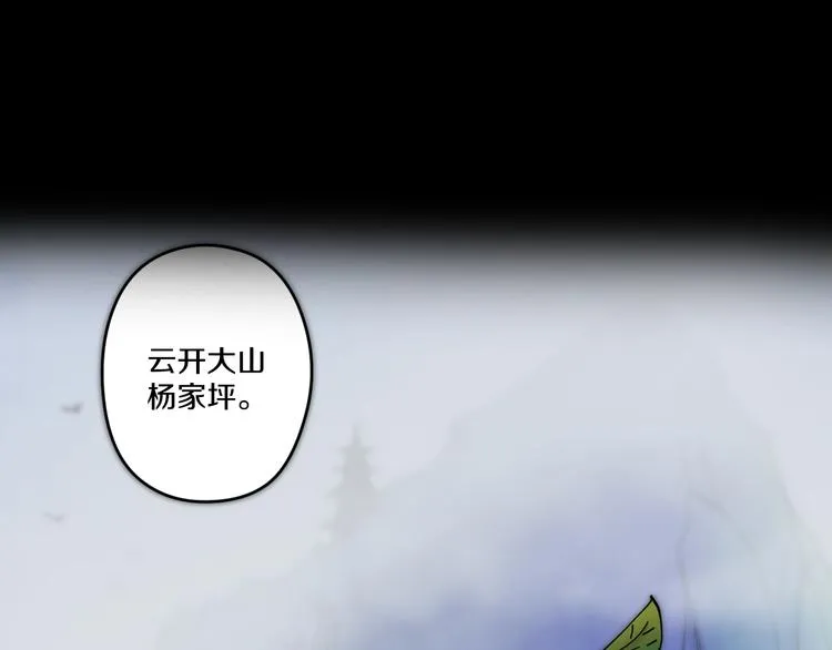 序章 诡事连连 第45页