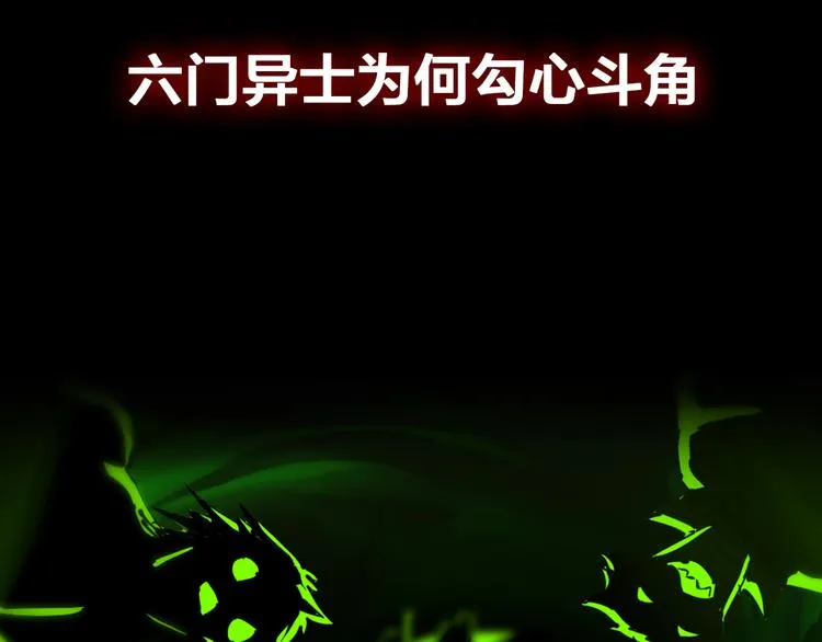 序章 诡事连连 第48页