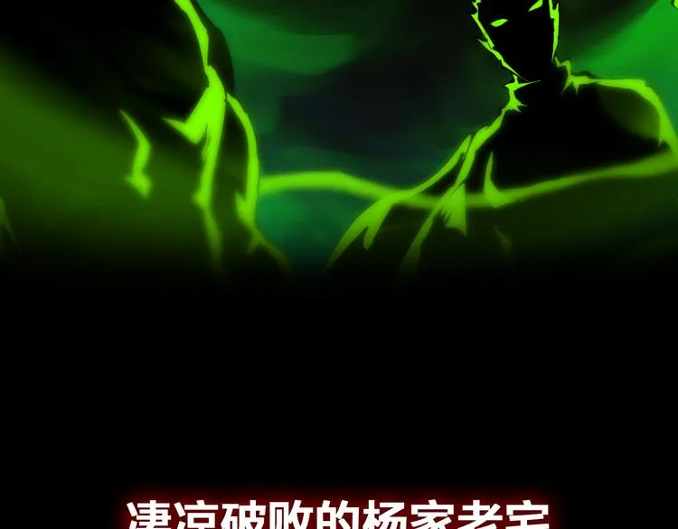 序章 诡事连连 第50页