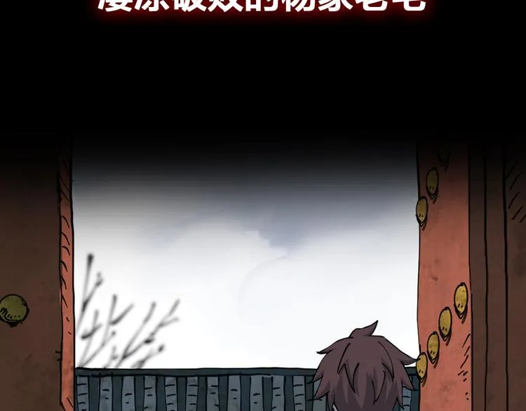 序章 诡事连连 第51页