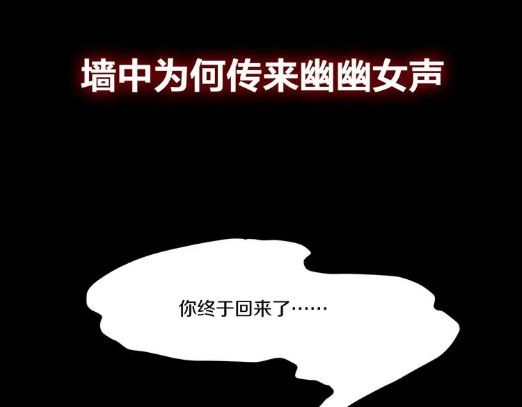 序章 诡事连连 第55页