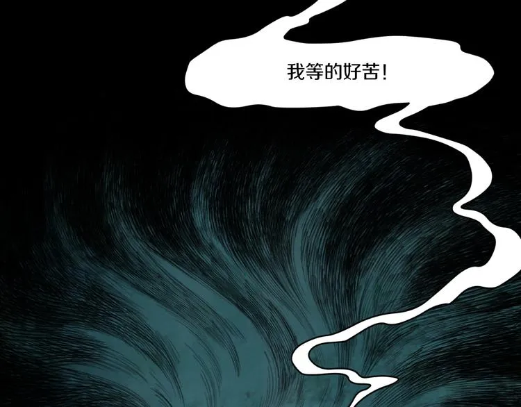 序章 诡事连连 第56页