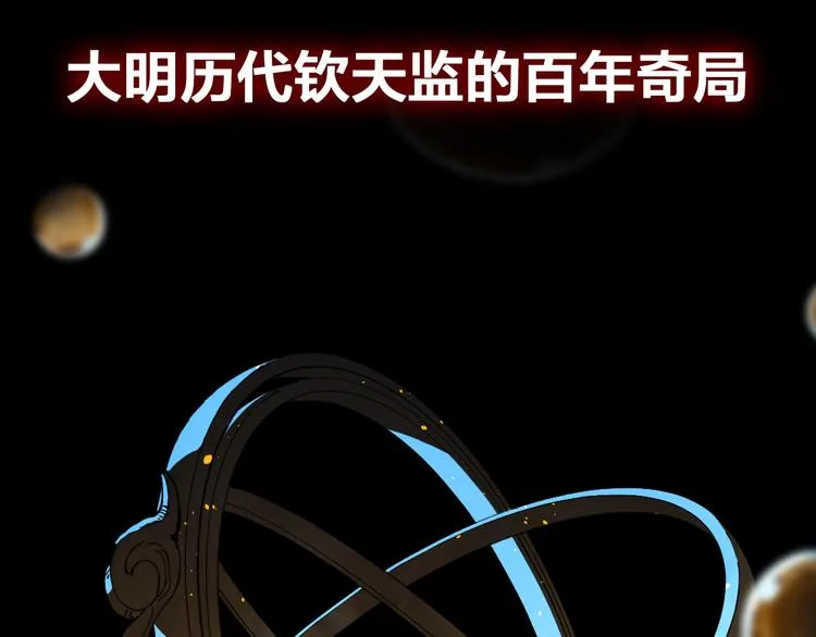 序章 诡事连连 第59页