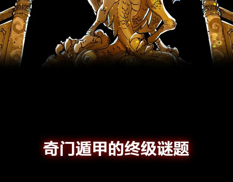 序章 诡事连连 第61页