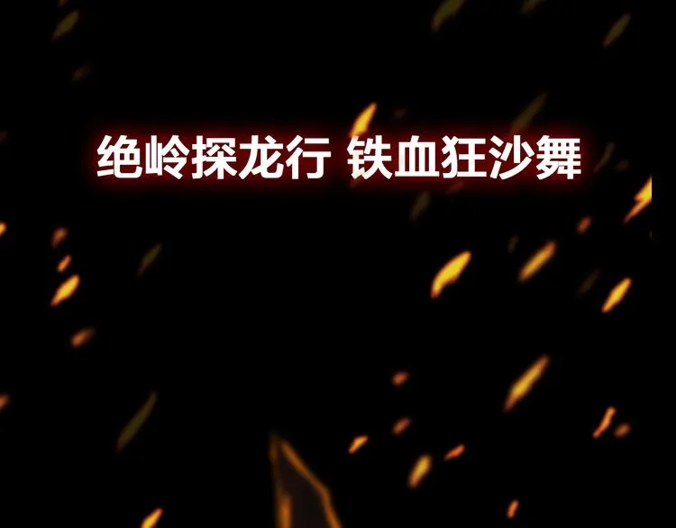 序章 诡事连连 第65页