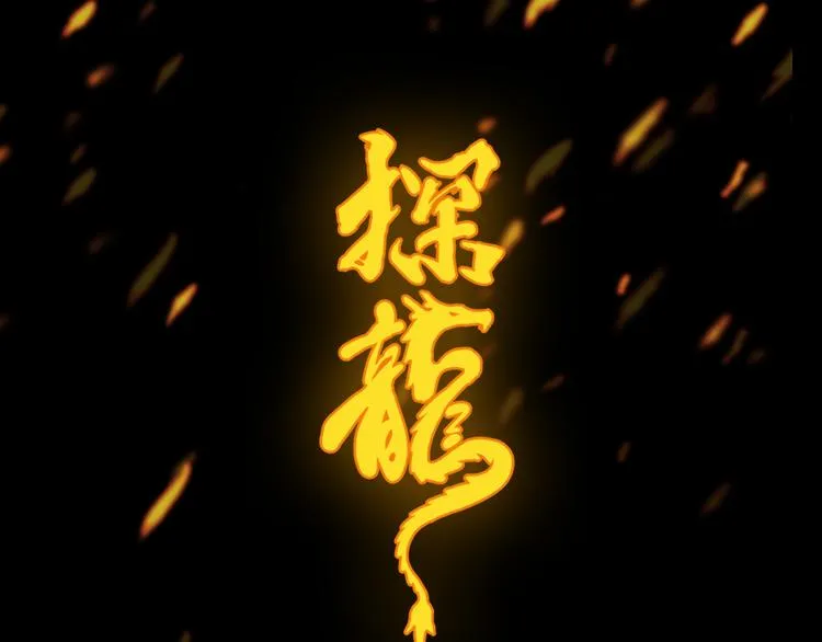 序章 诡事连连 第69页