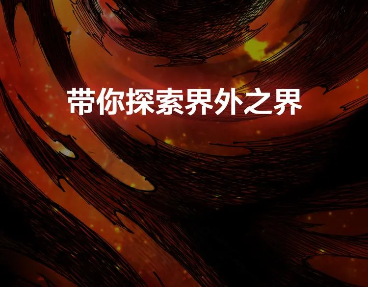 序章 诡事连连 第71页