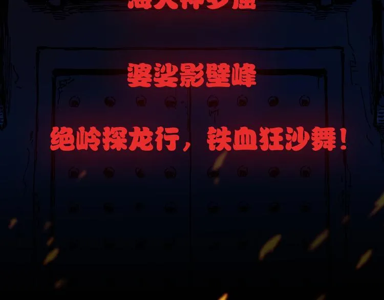灵异惊悚！探龙 即将上线！ 第4页