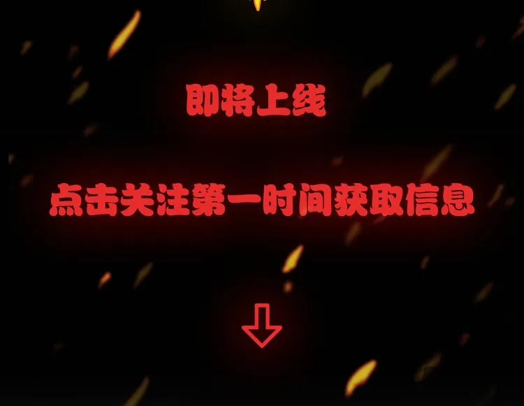 灵异惊悚！探龙 即将上线！ 第6页