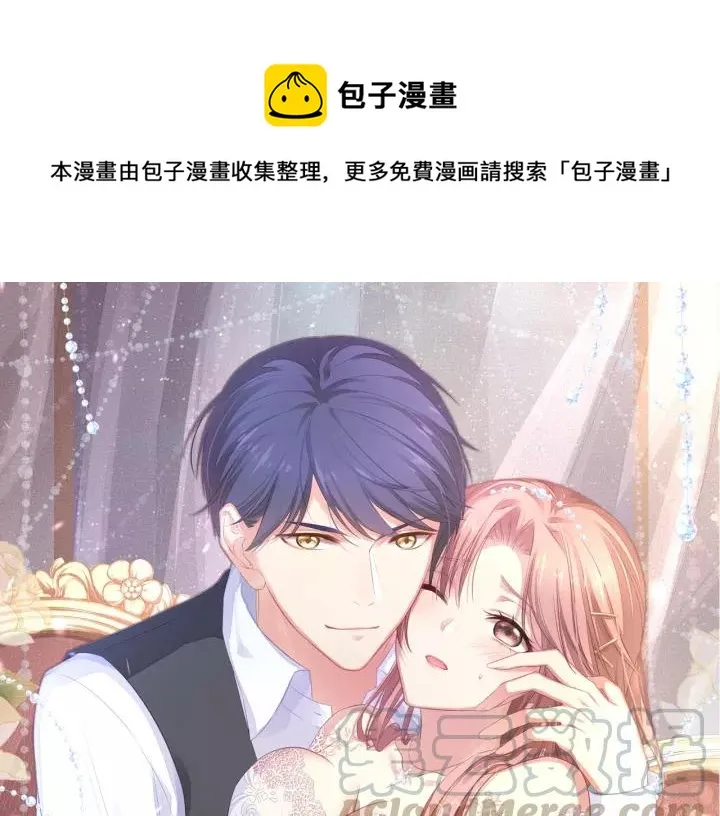 完结篇 现在及未来有你一起 第1页