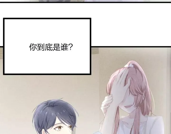完结篇 现在及未来有你一起 第8页