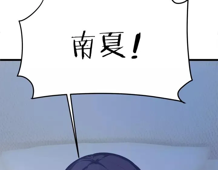 完结篇 现在及未来有你一起 第15页