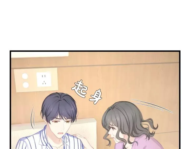 完结篇 现在及未来有你一起 第18页