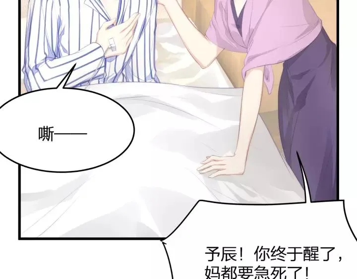 完结篇 现在及未来有你一起 第19页