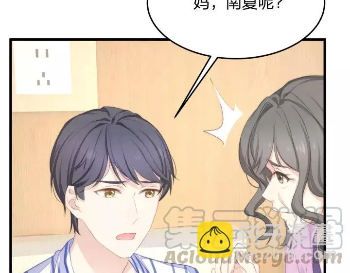 完结篇 现在及未来有你一起 第21页