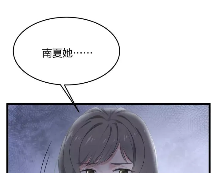 完结篇 现在及未来有你一起 第23页