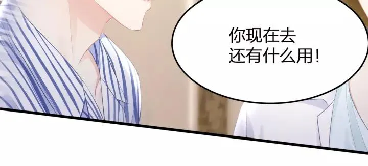 完结篇 现在及未来有你一起 第28页