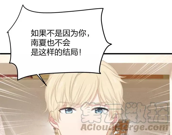 完结篇 现在及未来有你一起 第29页