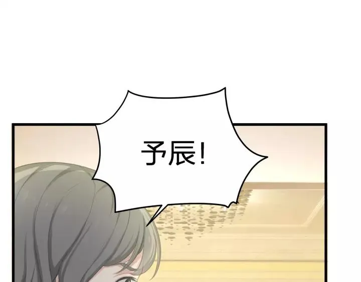 完结篇 现在及未来有你一起 第36页