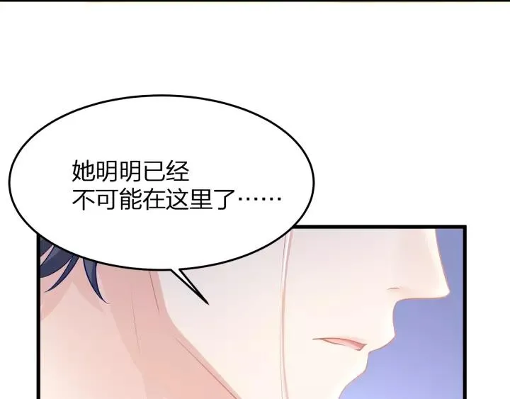 完结篇 现在及未来有你一起 第56页
