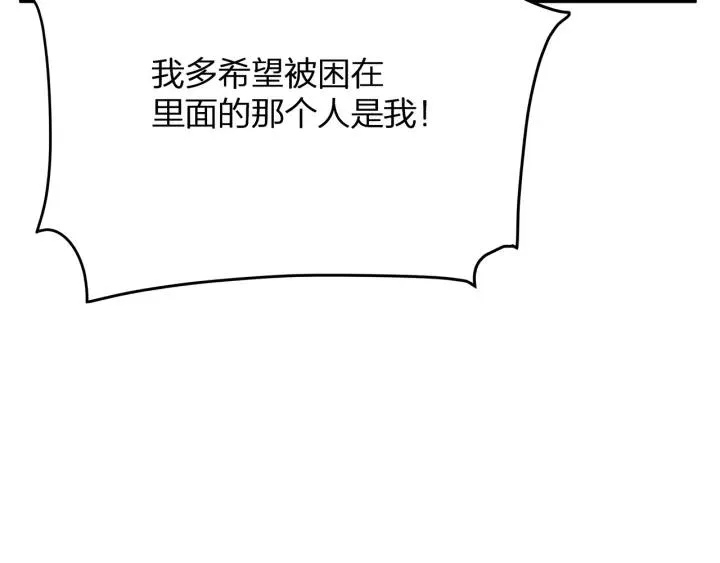 完结篇 现在及未来有你一起 第60页