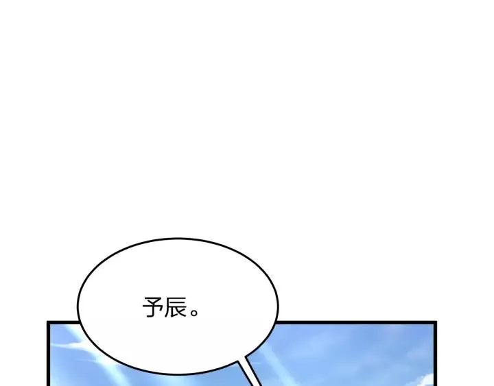 完结篇 现在及未来有你一起 第62页
