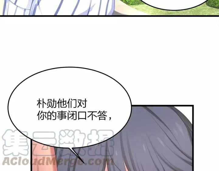 完结篇 现在及未来有你一起 第69页