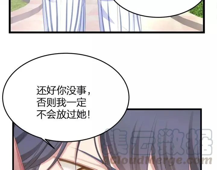 完结篇 现在及未来有你一起 第73页