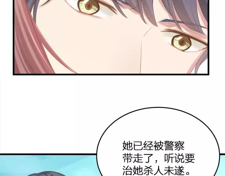 完结篇 现在及未来有你一起 第74页