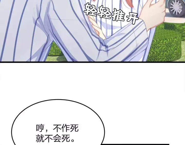 完结篇 现在及未来有你一起 第76页