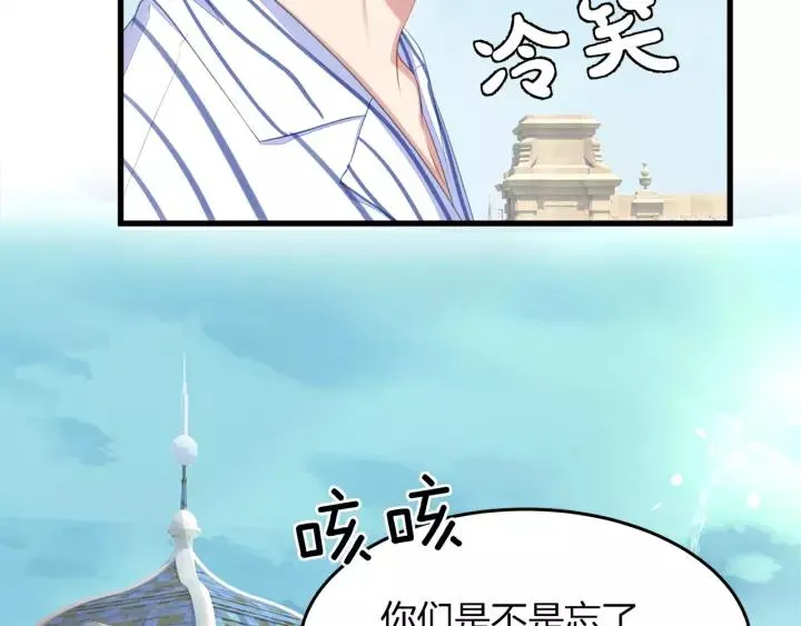 完结篇 现在及未来有你一起 第78页