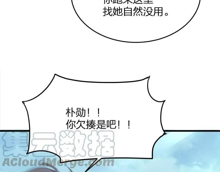 完结篇 现在及未来有你一起 第85页
