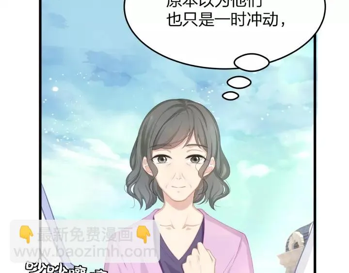 完结篇 现在及未来有你一起 第88页