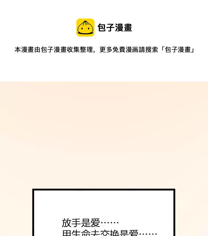 完结篇 现在及未来有你一起 第92页