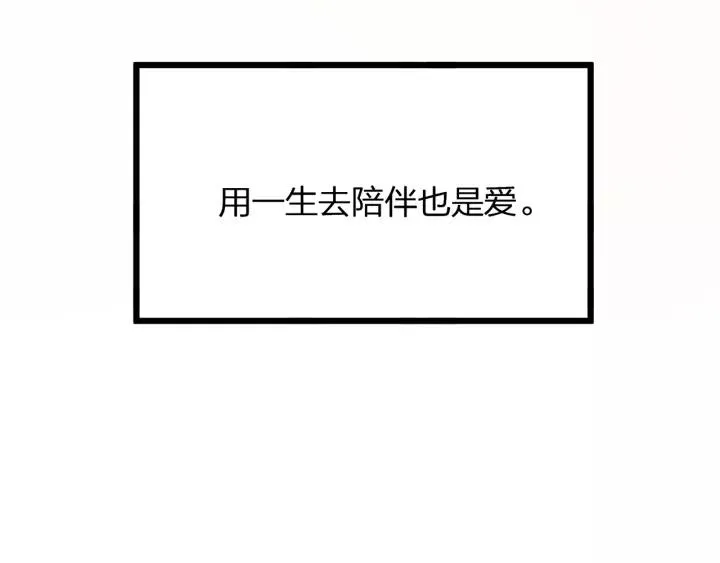 完结篇 现在及未来有你一起 第94页