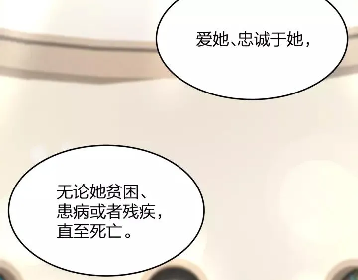 完结篇 现在及未来有你一起 第96页