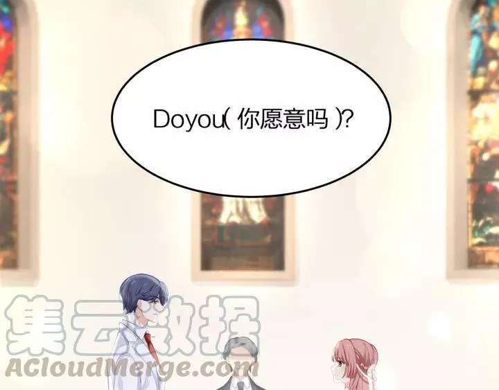完结篇 现在及未来有你一起 第97页