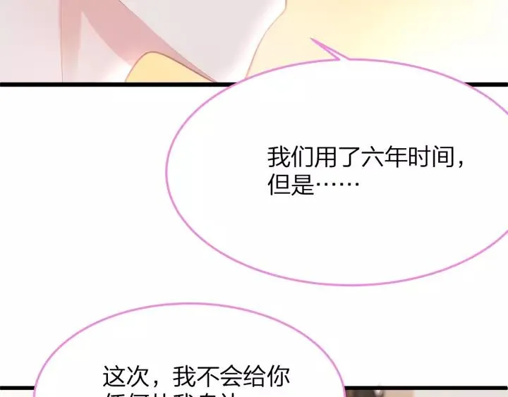 完结篇 现在及未来有你一起 第104页