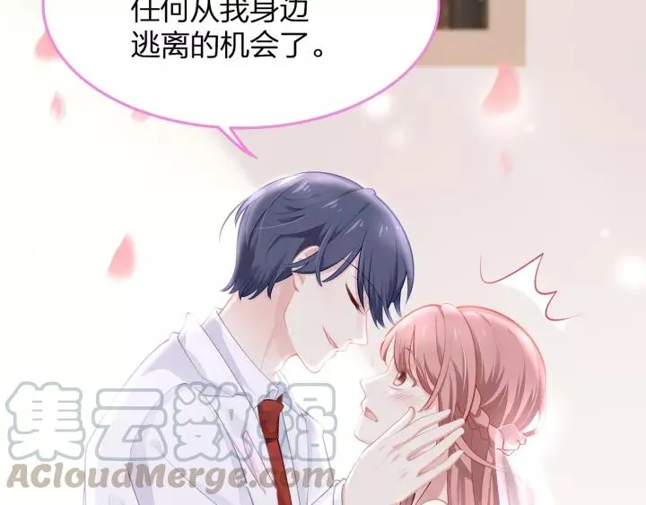 完结篇 现在及未来有你一起 第105页