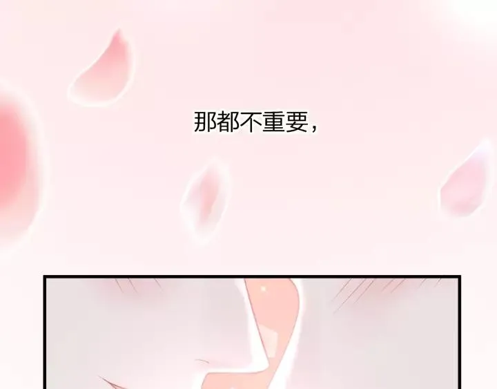 完结篇 现在及未来有你一起 第110页