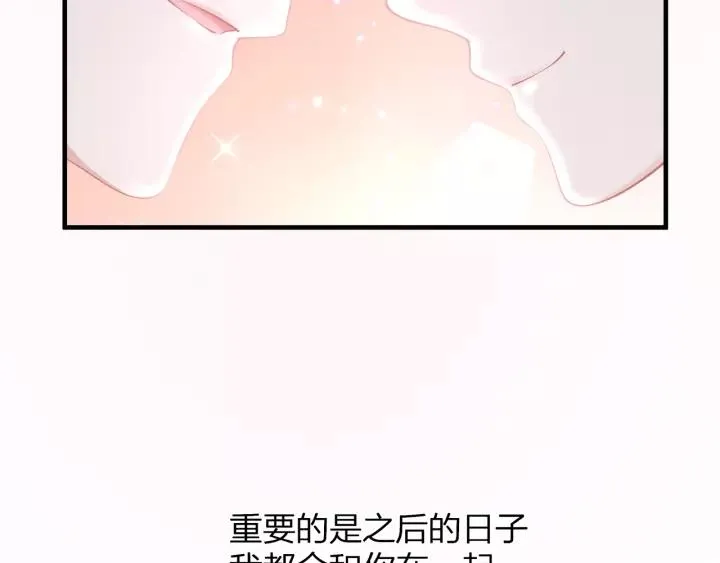 完结篇 现在及未来有你一起 第111页