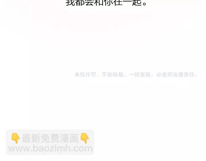 完结篇 现在及未来有你一起 第112页