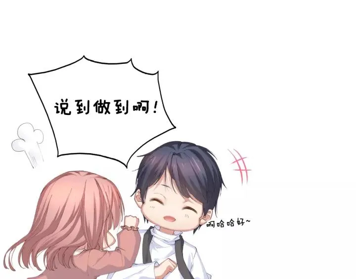 完结篇 现在及未来有你一起 第114页