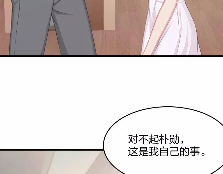 第40话 火灾危机不断！ 第7页