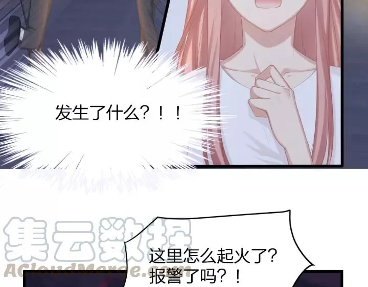 第40话 火灾危机不断！ 第25页