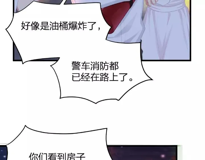 第40话 火灾危机不断！ 第27页