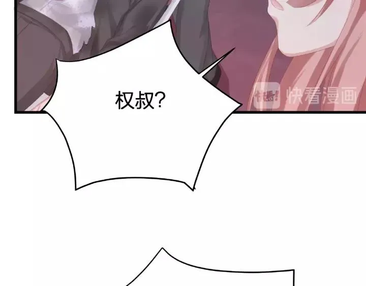 第40话 火灾危机不断！ 第31页