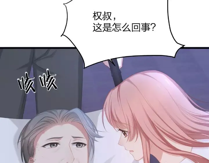 第40话 火灾危机不断！ 第32页
